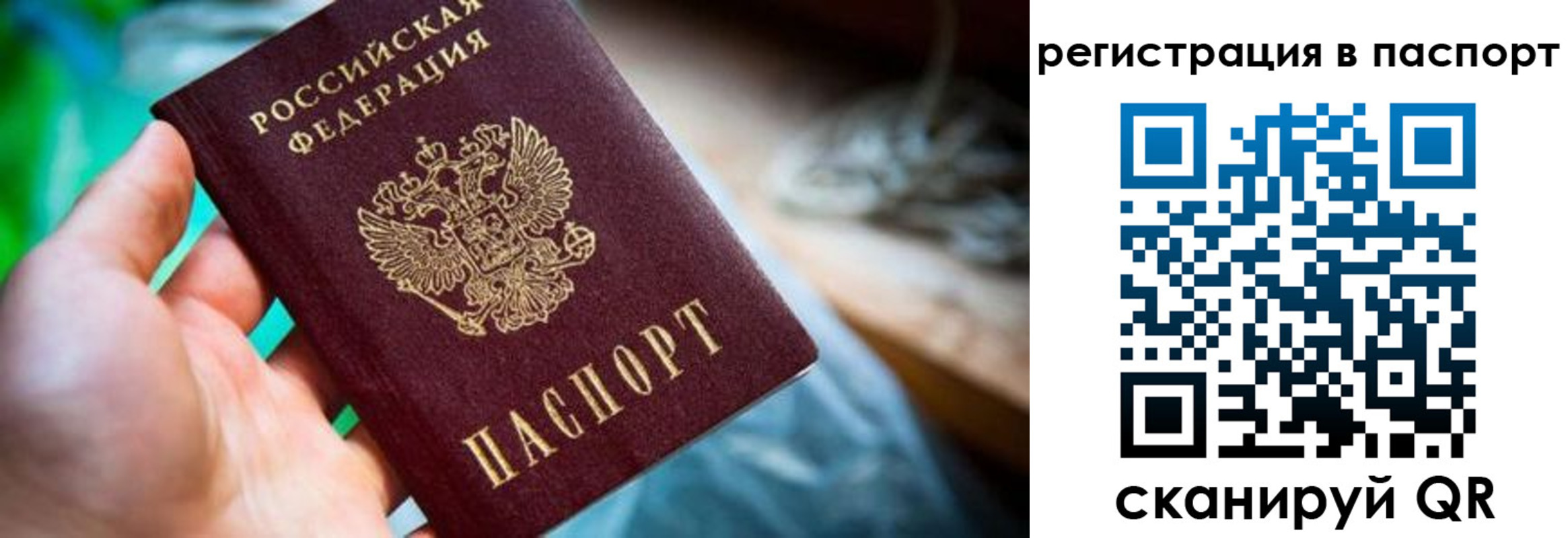 прописка регистрация в Ачинске