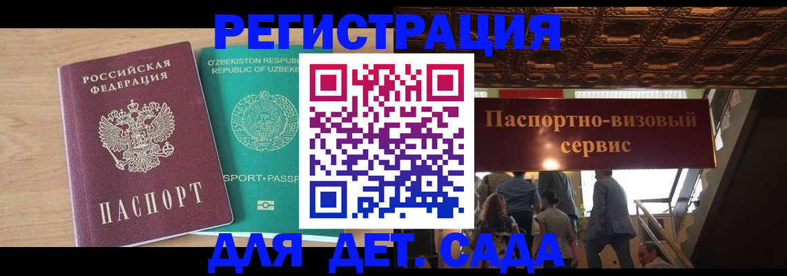 прописка от собственника в Ачинске