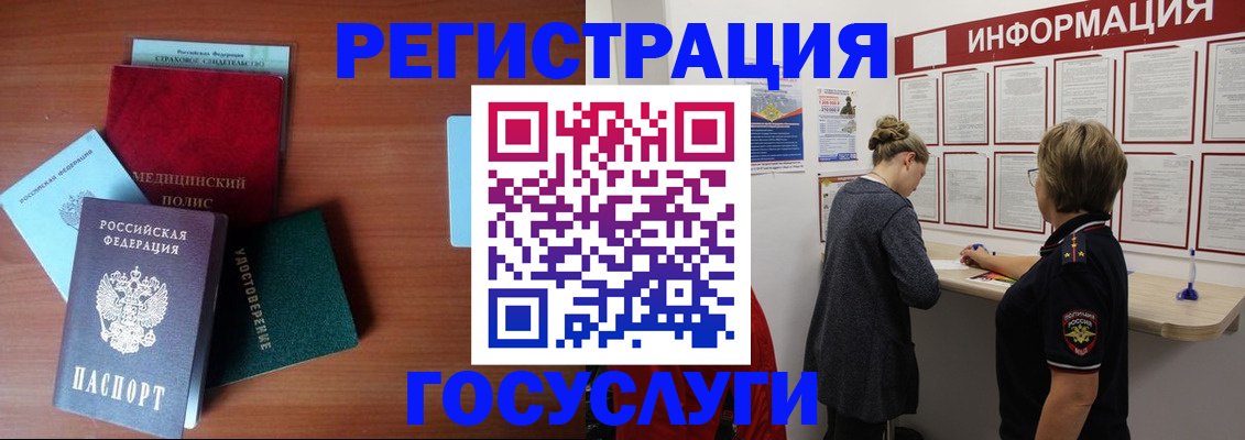 регистрация в Ачинске