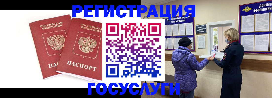 регистрация в Ачинске