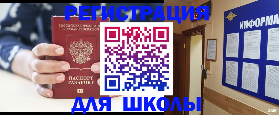 прописка в квартире в Ачинске